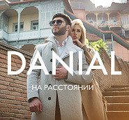 Danial - На расстоянии notas para el fortepiano