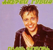 Andrey Gubin - Я знаю, ты знаешь notas para el fortepiano