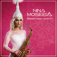 Nina Moiseeva - Құсни, Қорлан notas para el fortepiano