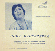 Nina Panteleeva - Сапожки русские notas para el fortepiano