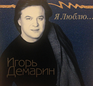 Igor Demarin - Листопад notas para el fortepiano
