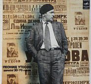 Leonid Utyosov - Московские окна notas para el fortepiano