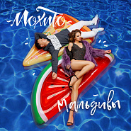 Mojito - Мальдивы notas para el fortepiano