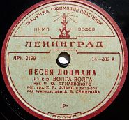 Isaak Dunayevsky - Куплеты лоцмана (из к/ф 'Волга-Волга') notas para el fortepiano