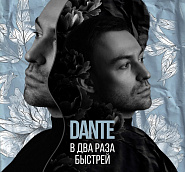 Dante - В два раза быстрей notas para el fortepiano