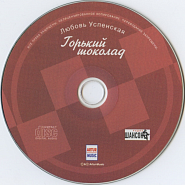 Lyubov Uspenskaya - Танго notas para el fortepiano