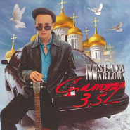 Slava Marlow - CAMRY 3.5 notas para el fortepiano