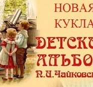 Pyotr Ilyich Tchaikovsky - The New Doll (Children's Album, Op.39) notas para el fortepiano