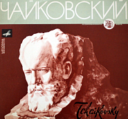 Pyotr Ilyich Tchaikovsky - Italian Song (Children's Album, Op.39) notas para el fortepiano