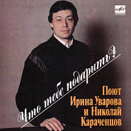 Nikolai Karachentsov - Осень (осень золотая) notas para el fortepiano