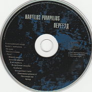 Nautilus Pompilius - Ястребиная свадьба notas para el fortepiano
