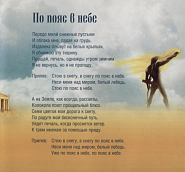 Nikolai Noskov - По пояс в небе notas para el fortepiano