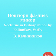 Vasily Kalinnikov - Nocturne in F-sharp minor notas para el fortepiano