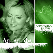 Anzhelika Varum - Городок notas para el fortepiano