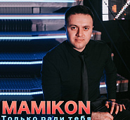 Mamikon - Незнакомка notas para el fortepiano