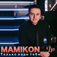 Mamikon - Незнакомка notas para el fortepiano