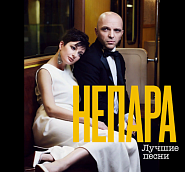 Nepara - В облаках notas para el fortepiano