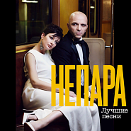 Nepara - В облаках notas para el fortepiano