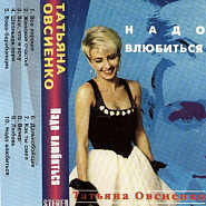 Tatjana Owsijenko - Вова-барабанщик notas para el fortepiano