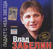 Vlad Zabelin - Падает с неба звезда notas para el fortepiano