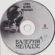 Valery Meladze - Черная кошка notas para el fortepiano