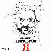 Philipp Kirkorov - Полетели notas para el fortepiano