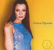 Olga Orlova - Ангел notas para el fortepiano