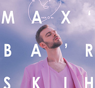 Max Barskih - Моя любовь notas para el fortepiano