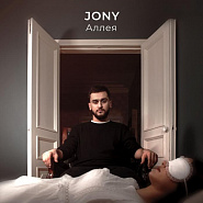 JONY - Аллея notas para el fortepiano