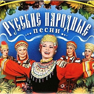 Russian folk song - Ya Na Gorku Shla notas para el fortepiano