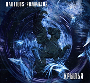 Nautilus Pompilius etc. - Русский рок notas para el fortepiano