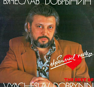 Vyacheslav Dobrynin - Спасатель notas para el fortepiano