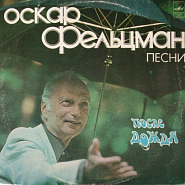 Leonid Serebrennikov etc. - Дон Кихоты notas para el fortepiano