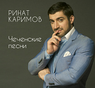 Rinat Karimov - Братья чеченцы (Нохчий вежарий) notas para el fortepiano