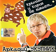 Arkady Ukupnik - Рождественская notas para el fortepiano