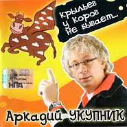 Arkady Ukupnik - Рождественская notas para el fortepiano