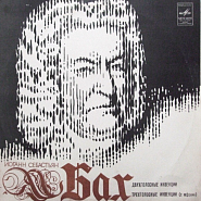 Johann Sebastian Bach - Inventio in B-flat major № 14, BWV 785 notas para el fortepiano