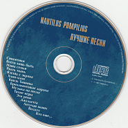 Nautilus Pompilius etc. - Синоптики notas para el fortepiano