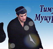 Timur Mutsurayev - Свобода notas para el fortepiano