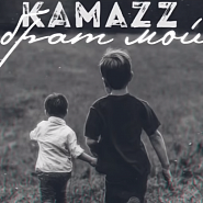 Kamazz - Брат мой notas para el fortepiano