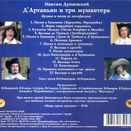 Maksim Dunayevsky - Песенка Арамиса (из к/ф 'Д`Артаньян и три мушкетера') notas para el fortepiano