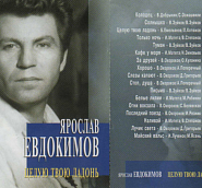 Yaroslav Yevdokimov etc. - Наливай (до дна) notas para el fortepiano