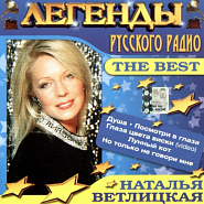 Natalya Vetlitskaya - Была не была notas para el fortepiano