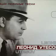 Leonid Utyosov - Дорогие мои москвичи notas para el fortepiano