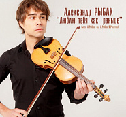 Alexander Rybak - Люблю тебя как раньше notas para el fortepiano