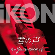 iKON - Your voice notas para el fortepiano