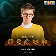 DanyMuse - Кто ты notas para el fortepiano
