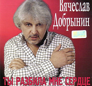 Vyacheslav Dobrynin - Зима на юге не зима notas para el fortepiano