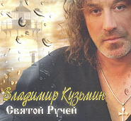 Vladimir Kuzmin - Огонёк notas para el fortepiano