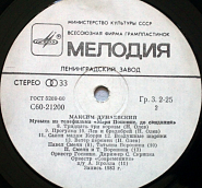 Maksim Dunayevsky - Жил да был Брадобрей (из х/ф 'Мэри Поппинс, до свидания') notas para el fortepiano